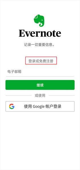 登录页面