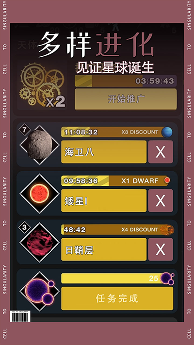 从细胞到奇点国际版