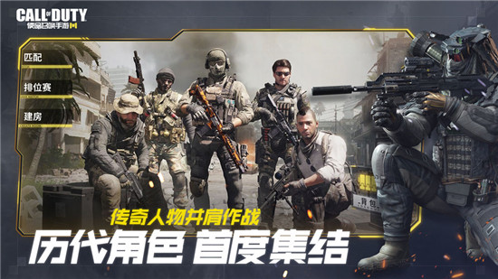 使命召唤手游国际服测试版v1.0.3安卓版
