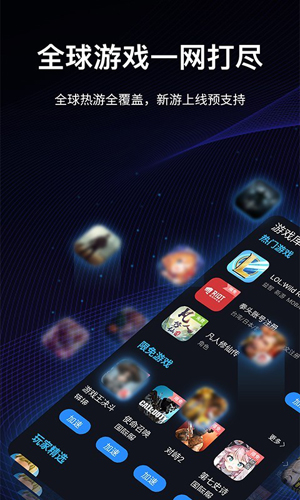 海豚加速器国际版