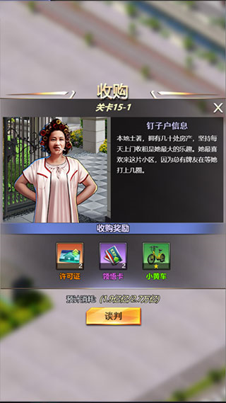 谁是首富国际服9