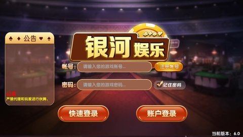 97622国际棋牌游戏app入口
