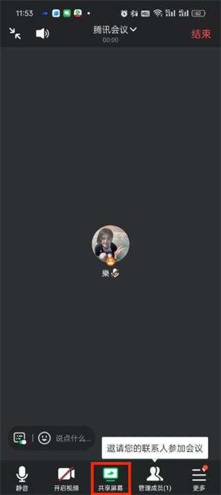 腾讯会议国际版(VooV Meeting)官方正式版