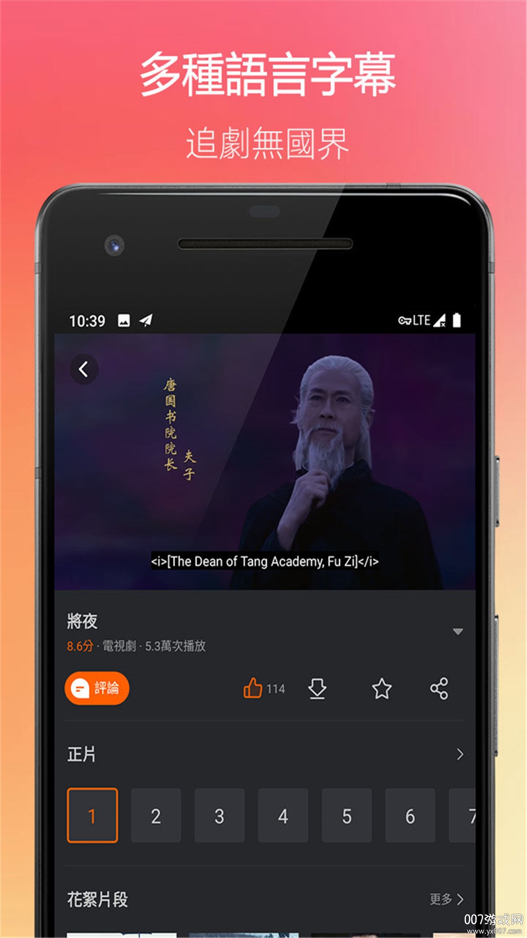 芒果TV国际无广告版
