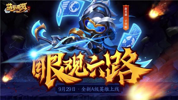造梦西游外传国际版1