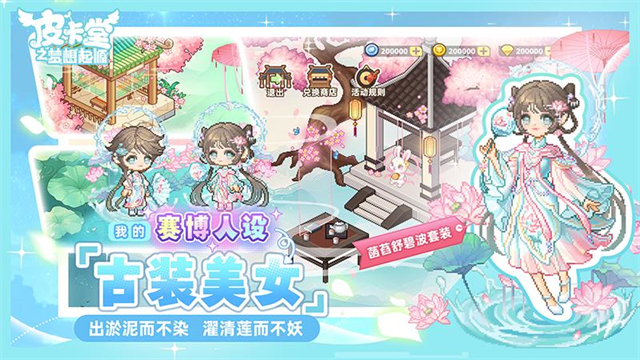 皮卡堂之梦想起源无限金币