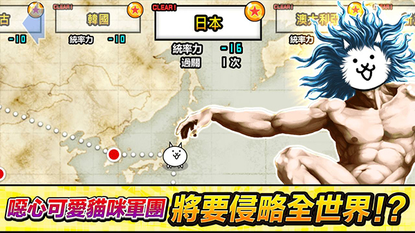 猫咪大战争国际版 安卓版v14.0.0