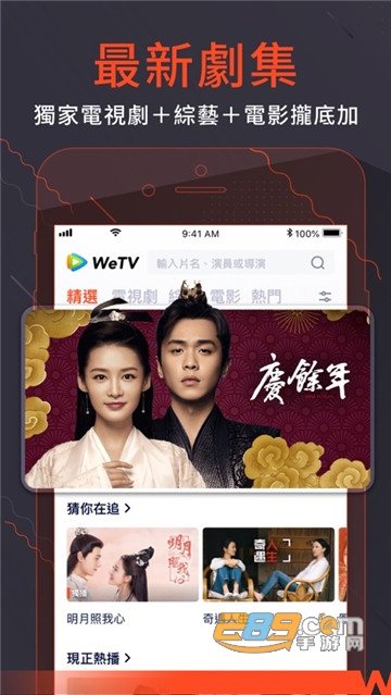 腾讯视频国际版wetv最新版本v5.23.5.15350官方版