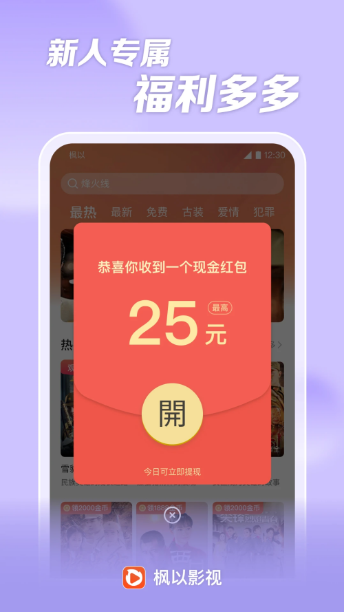 枫以影视