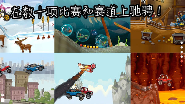 登山赛车2国际服内置MOD作弊菜单