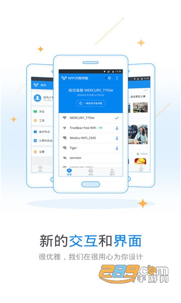 WiFi大师万能钥匙显密码无广告版2020v4.6.77国际版