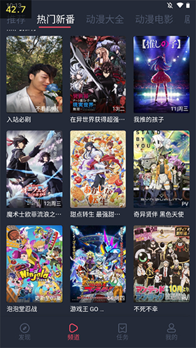 DALV动漫app