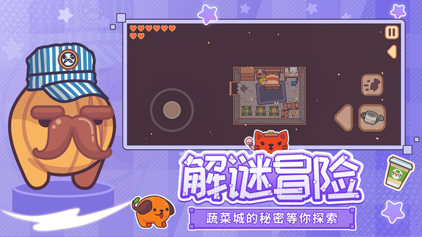 大头菜菜历险记付费解锁版