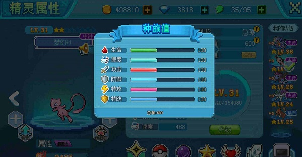 口袋新世代图片17