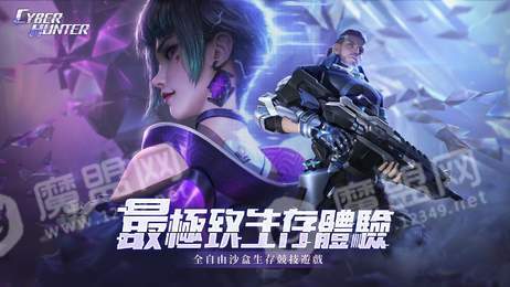 Cyber Hunter国际版