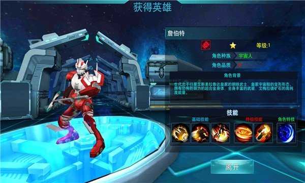 奥特曼传奇英雄无限钻石版安装