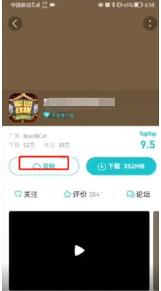 taptap云玩图片4