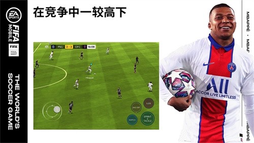 fifamobile国际服