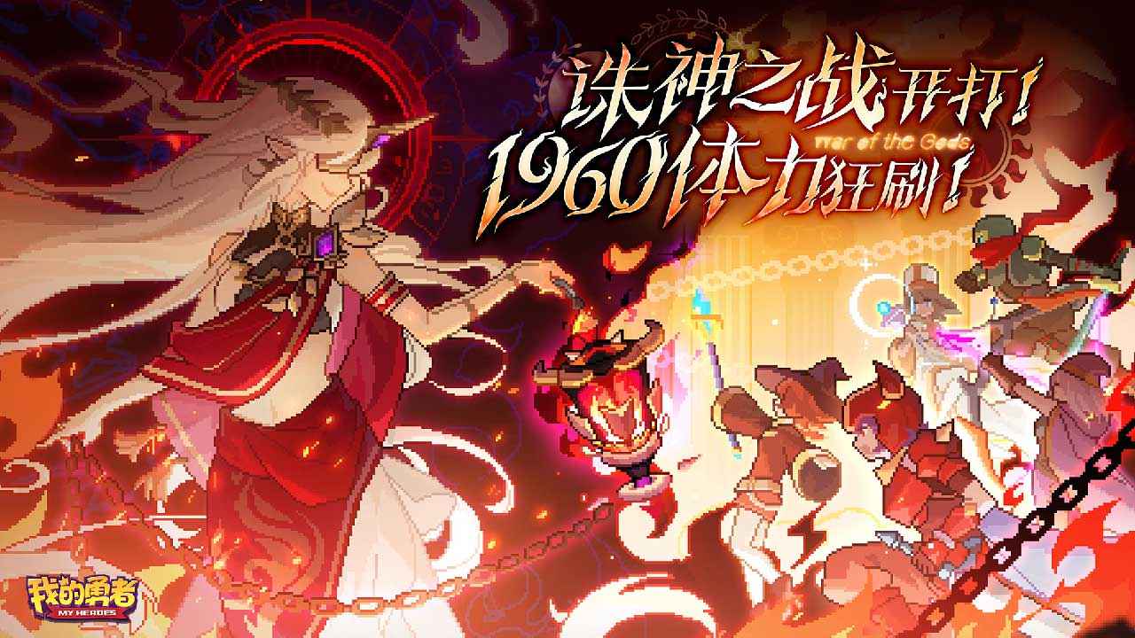 我的勇者国际服内置功能菜单