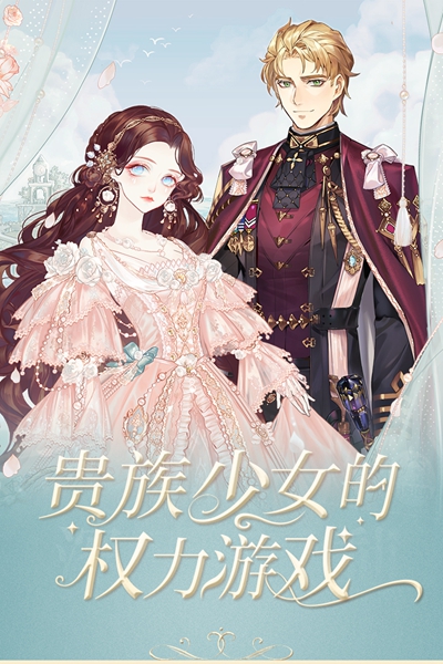螺旋圆舞曲国际版 安卓版v5.2