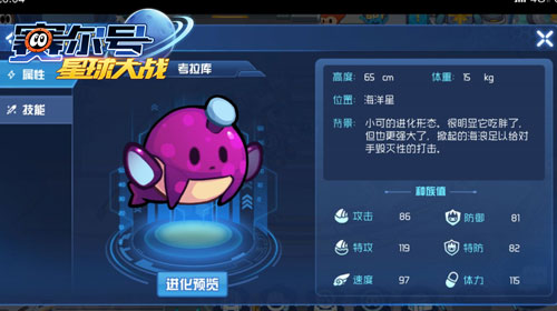 赛尔号星球大战国际版8
