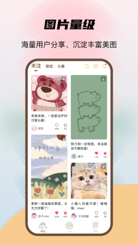 喵酱动态壁纸app安卓版