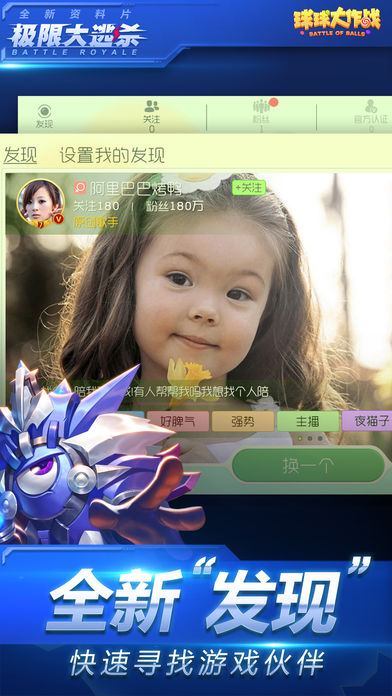 球球大作战国际版