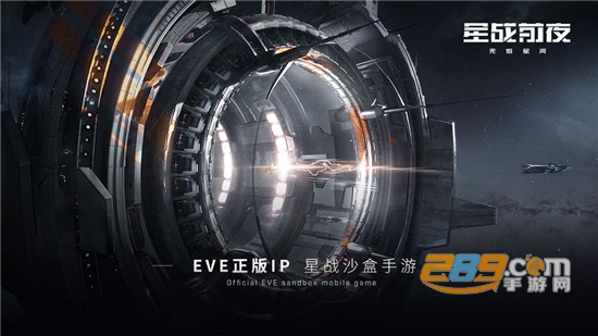 EVE星战前夜：无烬星河官方最新版
