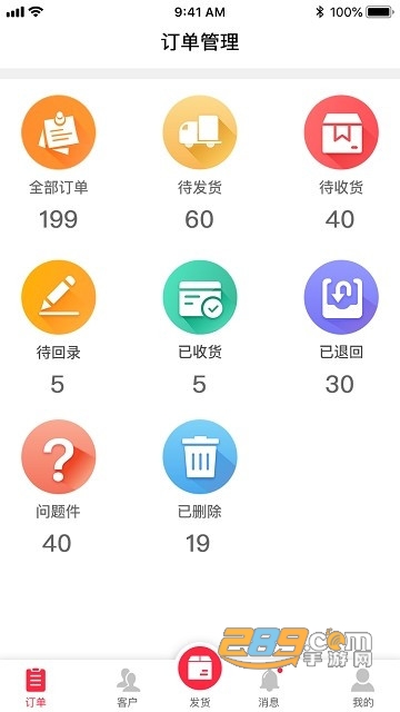 闪电国际物流app国际物流管理v1.0.1