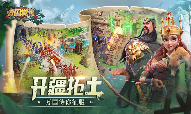 万国觉醒国际服(Rise of Kingdoms)