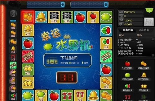 幸运水果机免费单机版