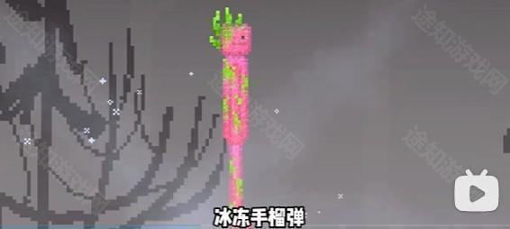冰冻手榴弹