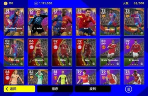 PES 2026国际服最新版