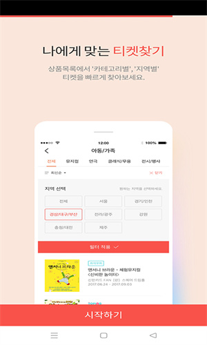 Interpark国际版最新版(인터파크 티켓)