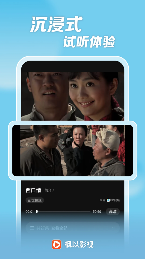 枫以影视