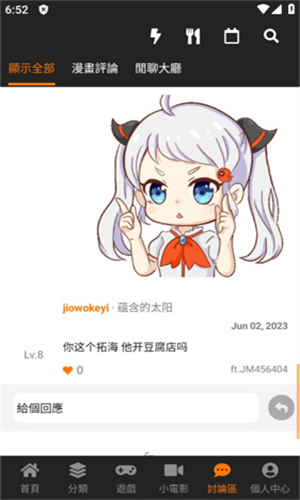jmcomic3.0最新版本
