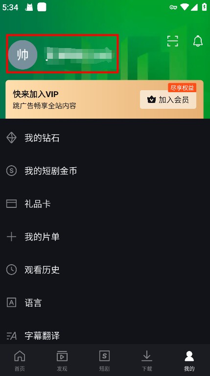 iQIYI国际版