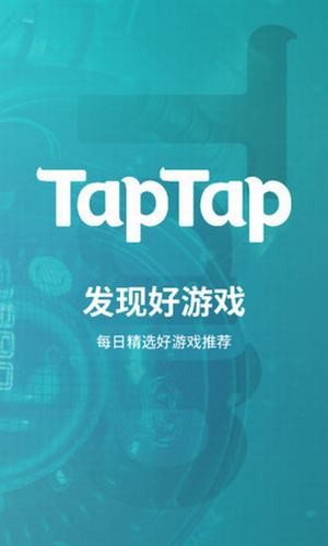 taptap国际服 最新安卓版v3.49.1-full.100200