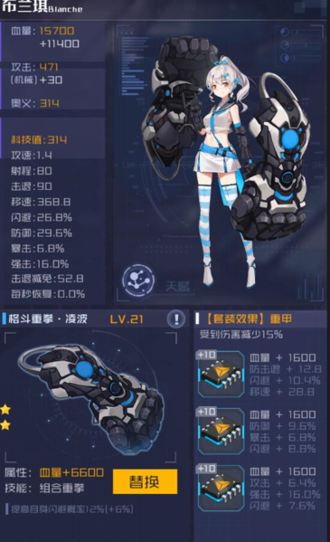魂器学院国际服4