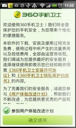 360安全卫士国际版v8.9.1