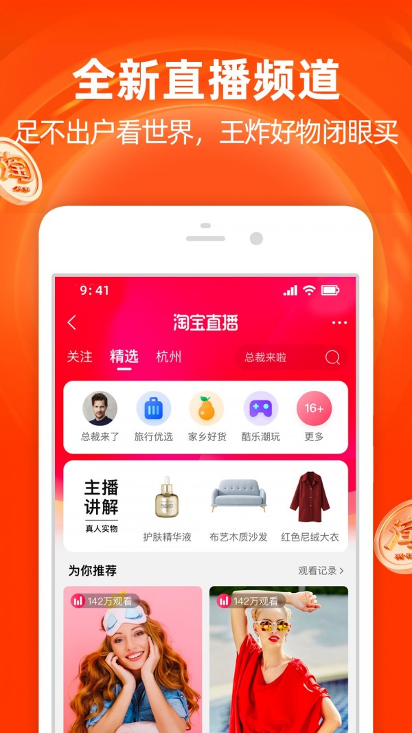 淘宝国际版手机商城最新版