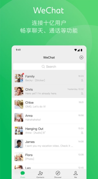 微信国际版wechat