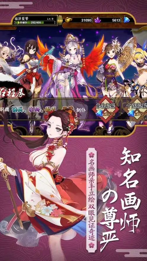 次元星姬手游