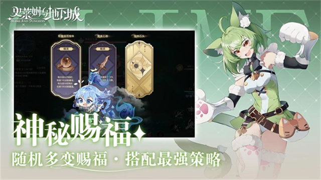 史莱姆与地下城内购版