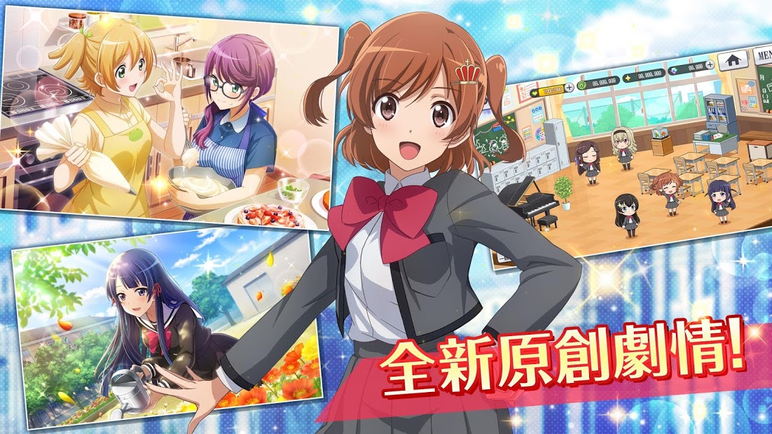 少女歌剧（少歌）国际版v1.0.2 安卓繁中版