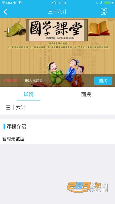 盖伦国际教育直播课程appv2.0.1安卓版