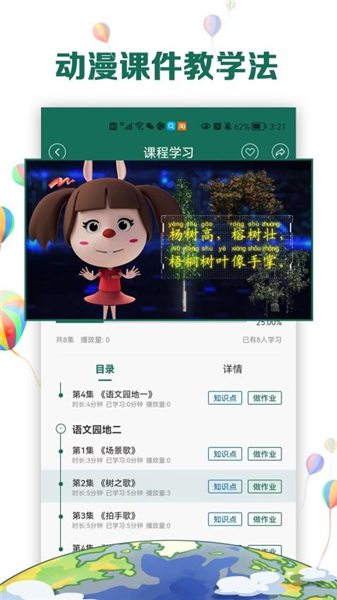 中文国际手机版