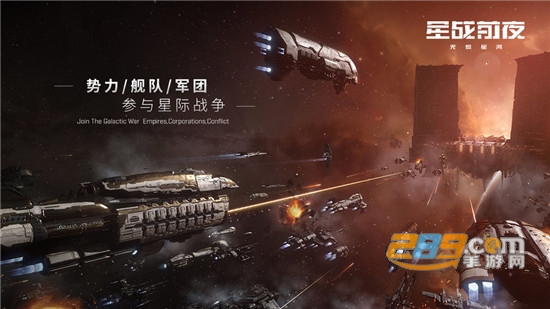 EVE星战前夜：无烬星河官方最新版v1.0国际服