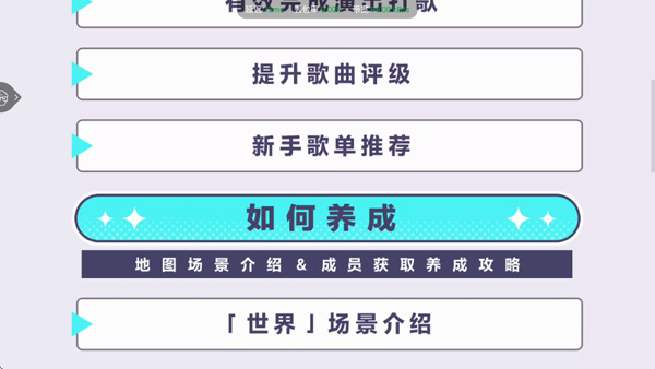 初音未来缤纷舞台国际版