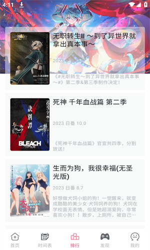 girigirilove动漫番剧最新版本